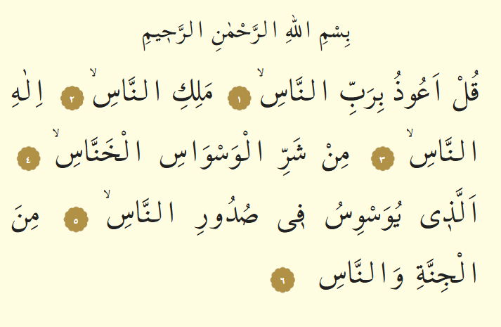 Nas Felak Suresi Oku – Nas Suresi ve Felak Suresi Oku, Türkçe Arapça