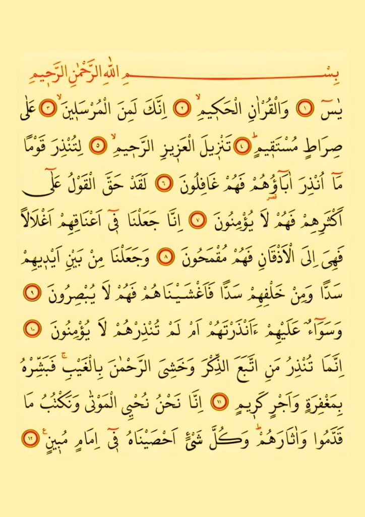 Vakıa suresi oku hızlı