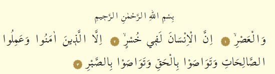 Asr Suresi Oku 103. Sure